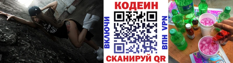 Кодеиновый сироп Lean напиток Lean (лин)  Тюкалинск 