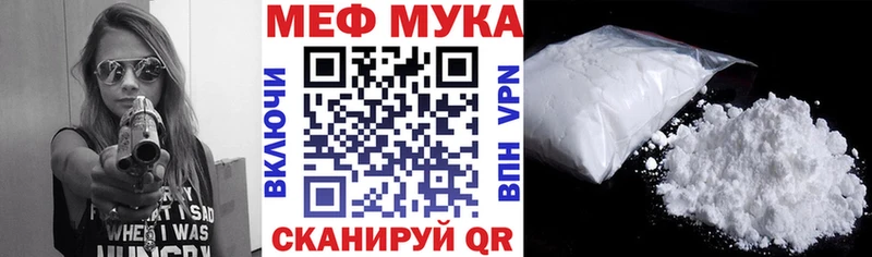 Меф мяу мяу  Тюкалинск